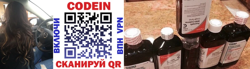 где купить наркотик  Кировград  Кодеиновый сироп Lean Purple Drank 
